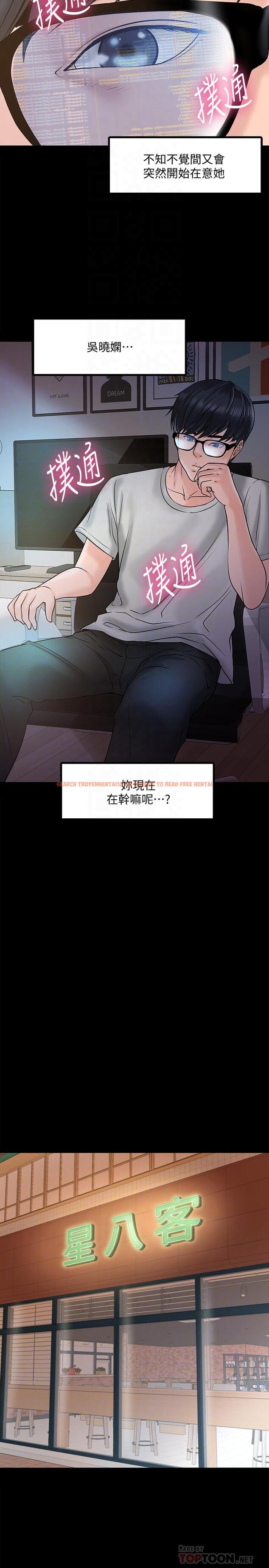 查看漫画教授，你還等什麼 - 第11話-輕輕的磨蹭感覺好舒服 - www.tymanga.com中的470918图片