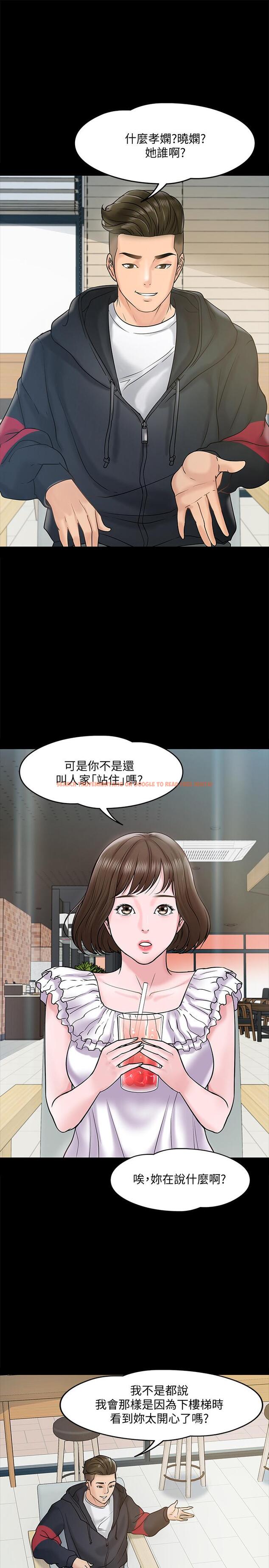 查看漫画教授，你還等什麼 - 第11話-輕輕的磨蹭感覺好舒服 - www.tymanga.com中的470920图片
