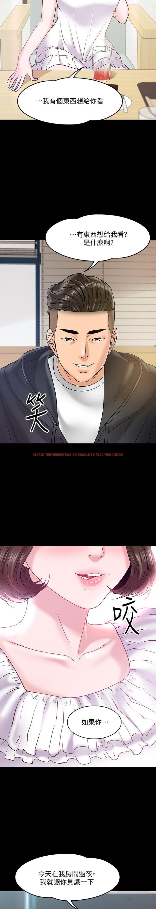 查看漫画教授，你還等什麼 - 第11話-輕輕的磨蹭感覺好舒服 - www.tymanga.com中的470924图片