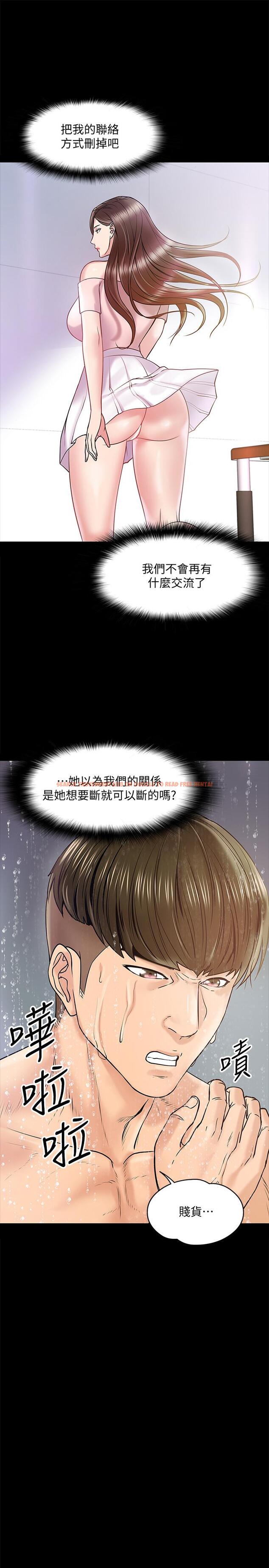 查看漫画教授，你還等什麼 - 第11話-輕輕的磨蹭感覺好舒服 - www.tymanga.com中的470932图片