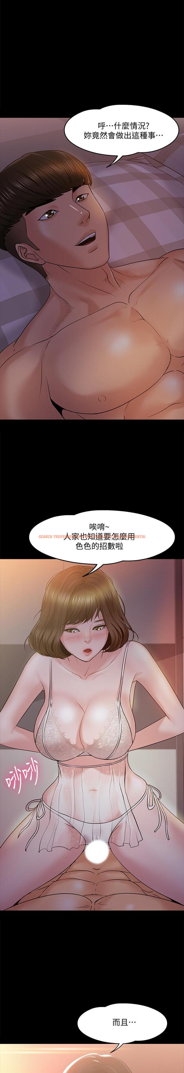 查看漫画教授，你還等什麼 - 第12話-另一個正妹學生 - www.tymanga.com中的473464图片
