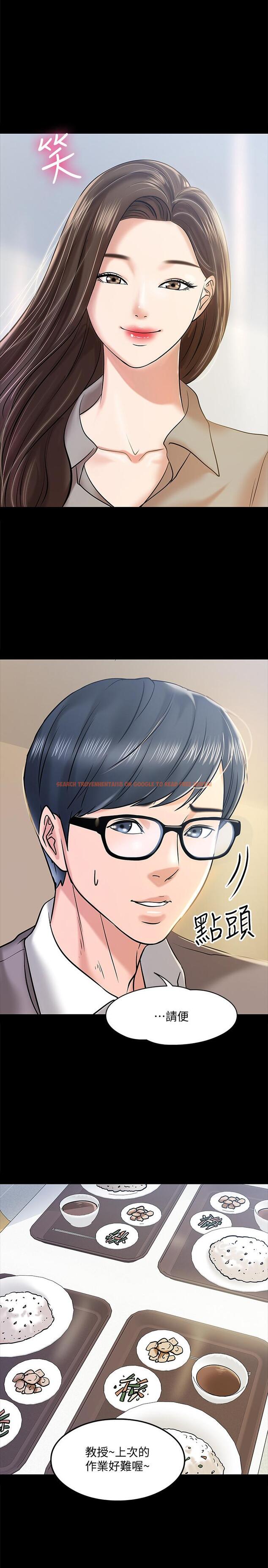 查看漫画教授，你還等什麼 - 第12話-另一個正妹學生 - www.tymanga.com中的473487图片
