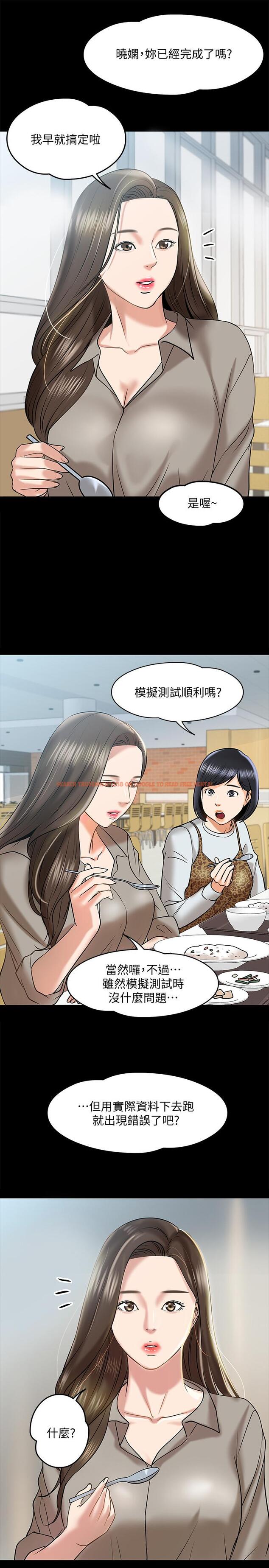 查看漫画教授，你還等什麼 - 第12話-另一個正妹學生 - www.tymanga.com中的473489图片