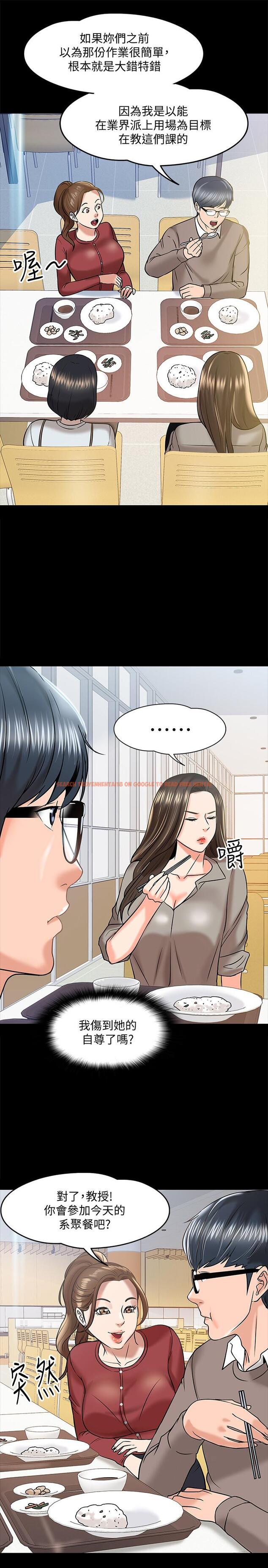 查看漫画教授，你還等什麼 - 第12話-另一個正妹學生 - www.tymanga.com中的473492图片