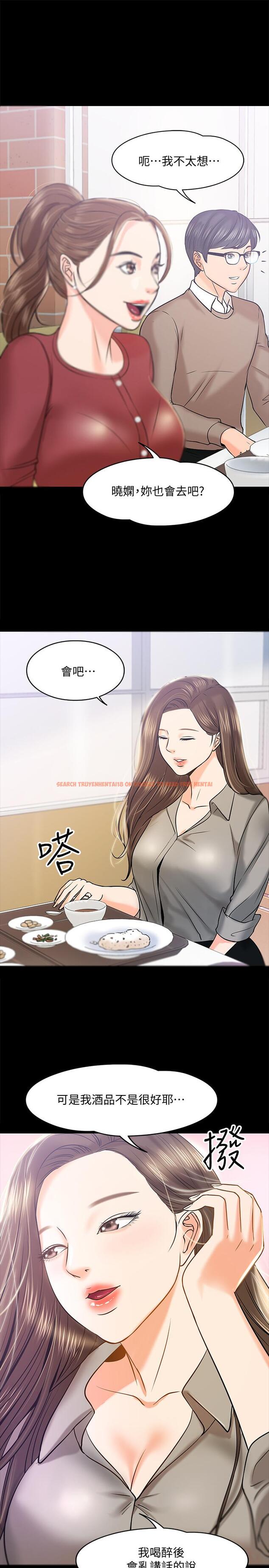 查看漫画教授，你還等什麼 - 第12話-另一個正妹學生 - www.tymanga.com中的473495图片