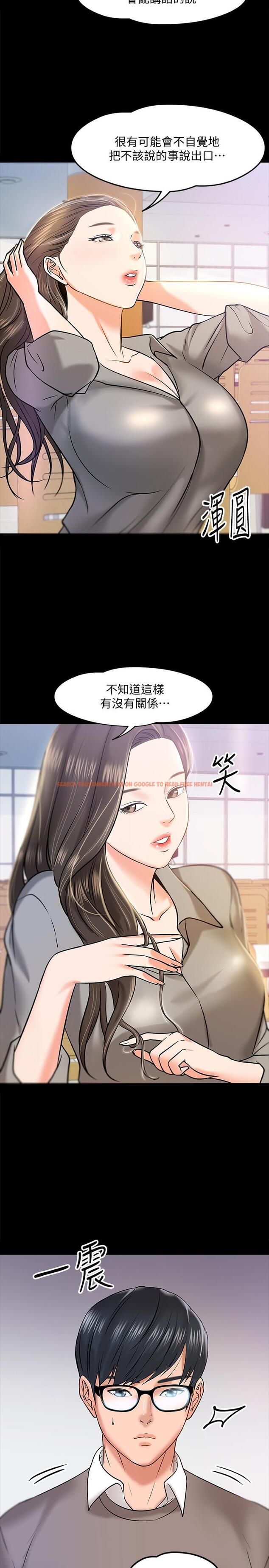 查看漫画教授，你還等什麼 - 第12話-另一個正妹學生 - www.tymanga.com中的473496图片