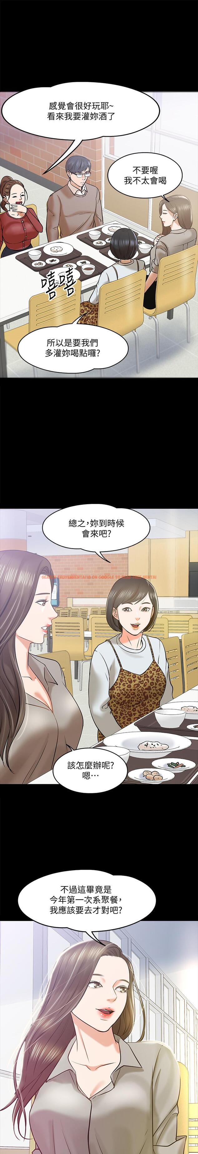 查看漫画教授，你還等什麼 - 第12話-另一個正妹學生 - www.tymanga.com中的473498图片
