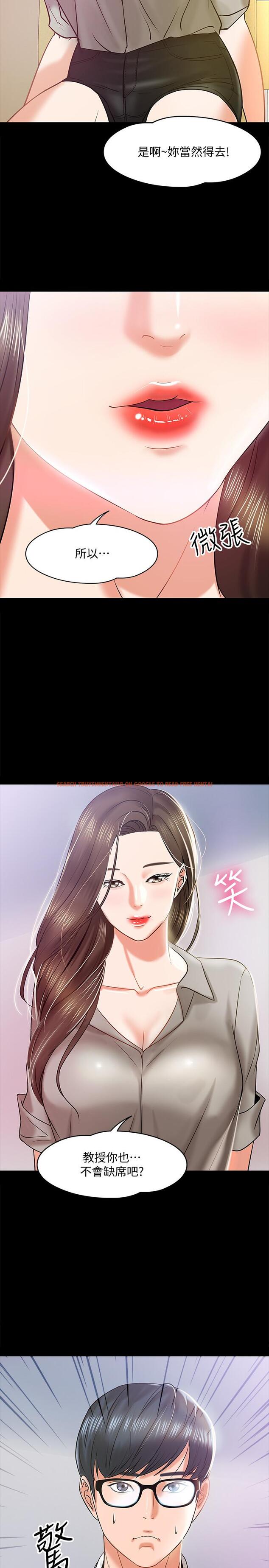 查看漫画教授，你還等什麼 - 第12話-另一個正妹學生 - www.tymanga.com中的473499图片