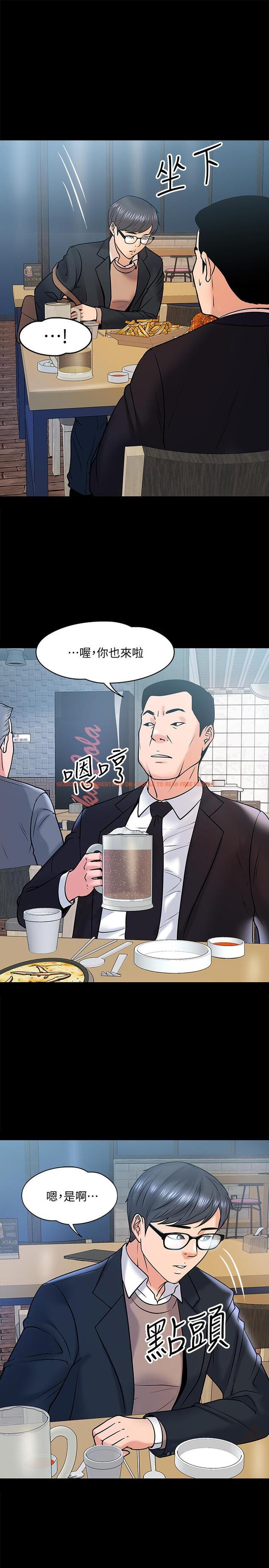 查看漫画教授，你還等什麼 - 第13話-被兩個女人挑逗的教授 - www.tymanga.com中的475531图片