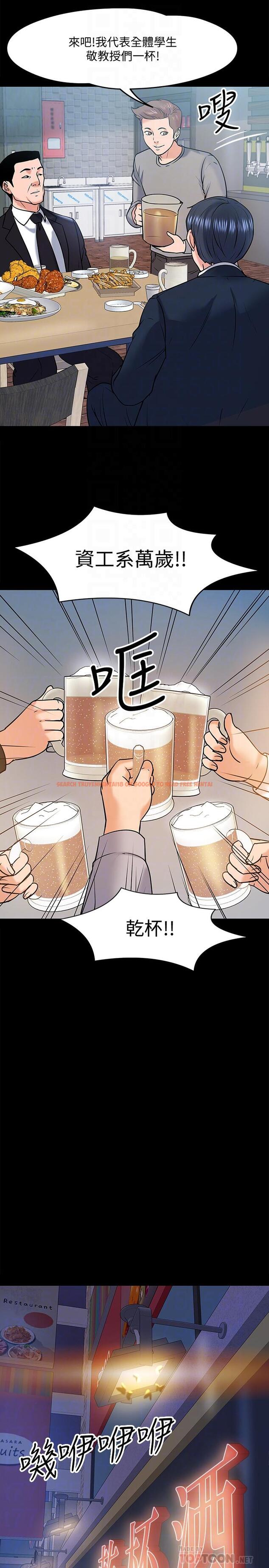 查看漫画教授，你還等什麼 - 第13話-被兩個女人挑逗的教授 - www.tymanga.com中的475532图片