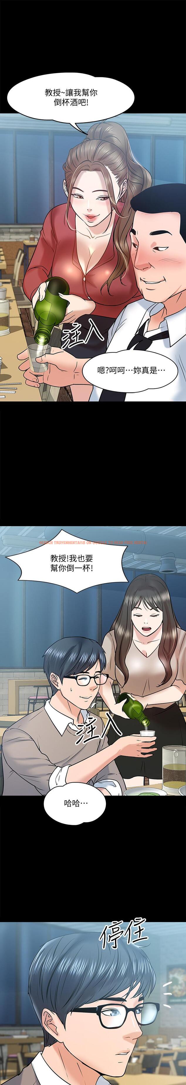 查看漫画教授，你還等什麼 - 第13話-被兩個女人挑逗的教授 - www.tymanga.com中的475537图片