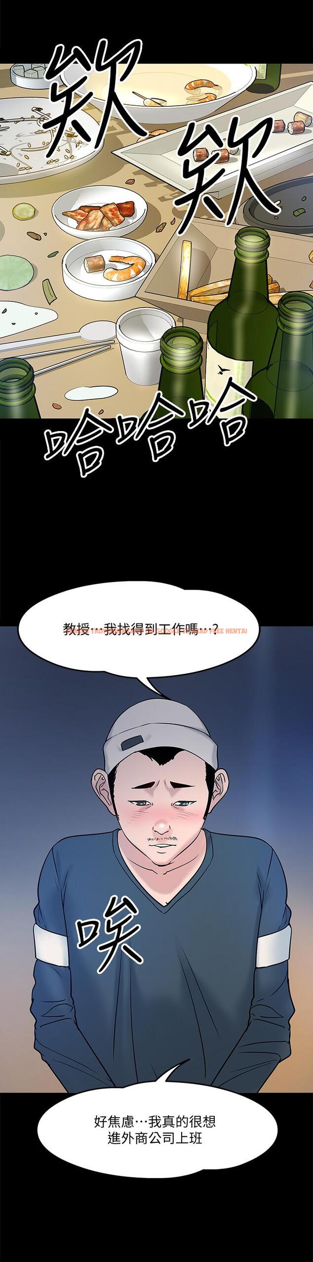 查看漫画教授，你還等什麼 - 第13話-被兩個女人挑逗的教授 - www.tymanga.com中的475539图片