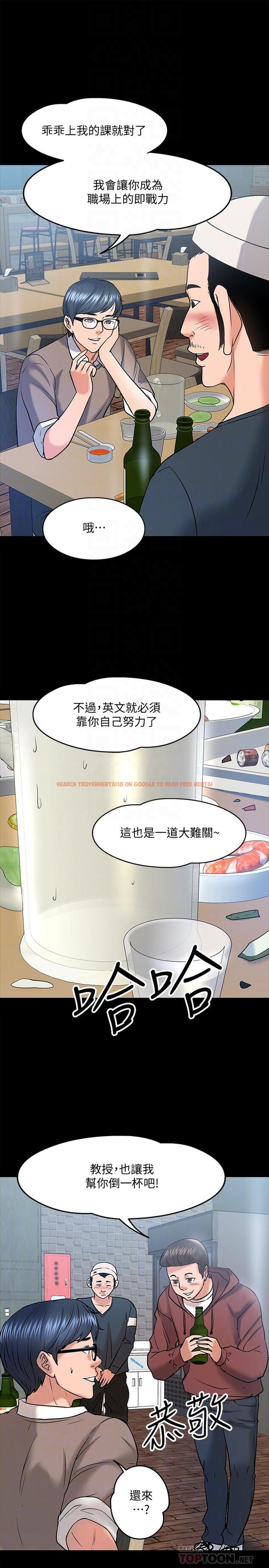 查看漫画教授，你還等什麼 - 第13話-被兩個女人挑逗的教授 - www.tymanga.com中的475540图片