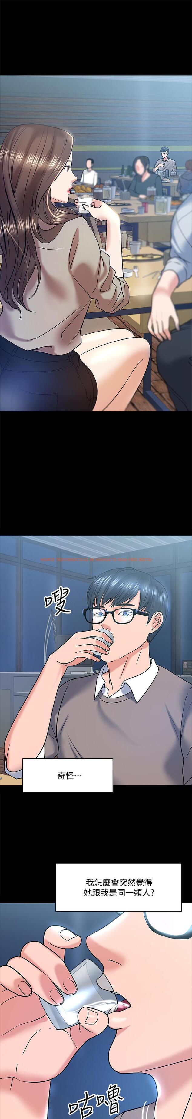 查看漫画教授，你還等什麼 - 第13話-被兩個女人挑逗的教授 - www.tymanga.com中的475543图片