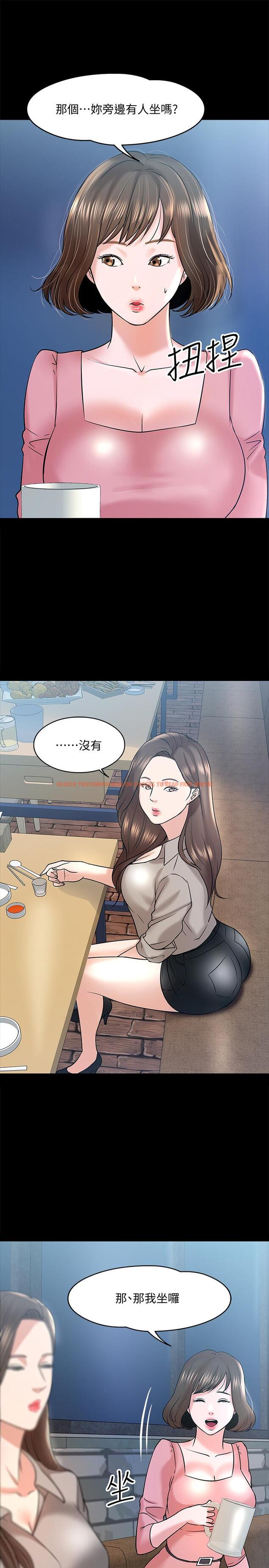 查看漫画教授，你還等什麼 - 第13話-被兩個女人挑逗的教授 - www.tymanga.com中的475546图片