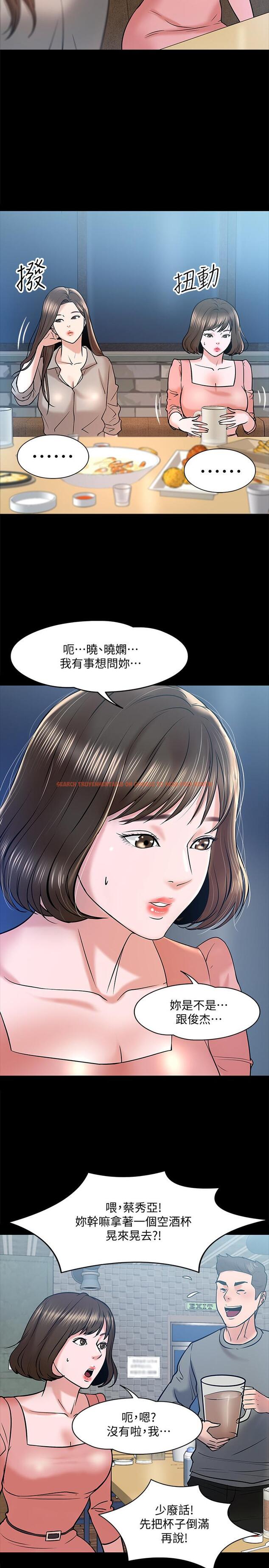 查看漫画教授，你還等什麼 - 第13話-被兩個女人挑逗的教授 - www.tymanga.com中的475547图片
