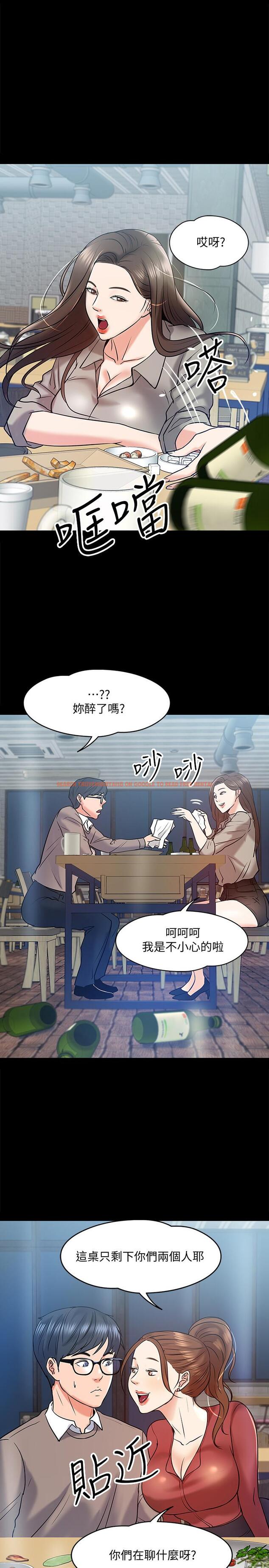查看漫画教授，你還等什麼 - 第13話-被兩個女人挑逗的教授 - www.tymanga.com中的475553图片