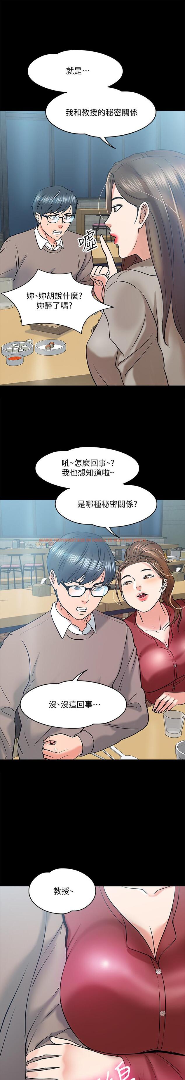 查看漫画教授，你還等什麼 - 第13話-被兩個女人挑逗的教授 - www.tymanga.com中的475555图片