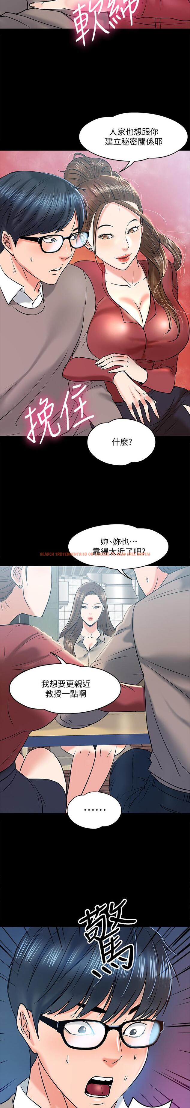 查看漫画教授，你還等什麼 - 第13話-被兩個女人挑逗的教授 - www.tymanga.com中的475556图片