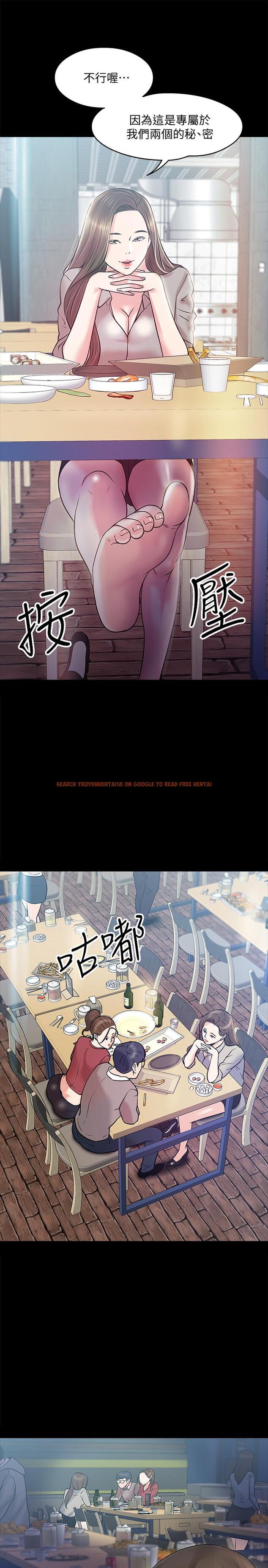查看漫画教授，你還等什麼 - 第13話-被兩個女人挑逗的教授 - www.tymanga.com中的475558图片
