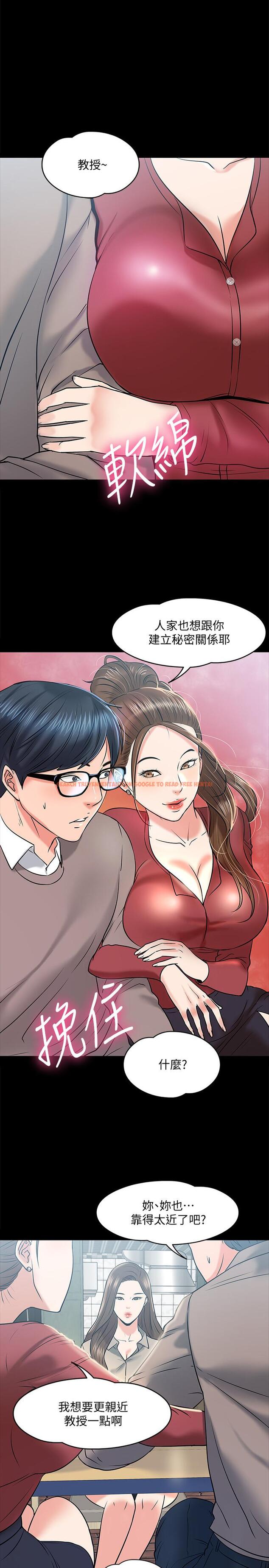 查看漫画教授，你還等什麼 - 第14話-瞬間被喚起雄性本能 - www.tymanga.com中的477848图片