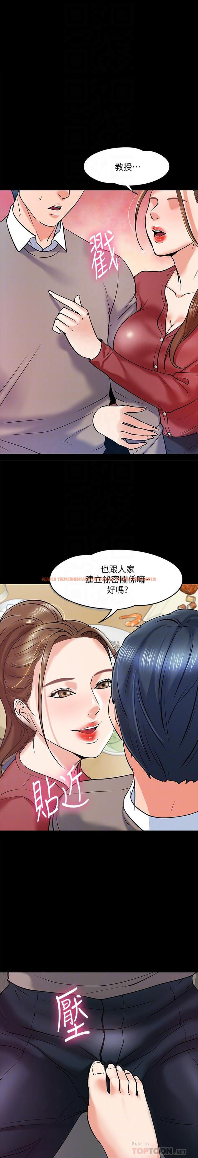 查看漫画教授，你還等什麼 - 第14話-瞬間被喚起雄性本能 - www.tymanga.com中的477853图片