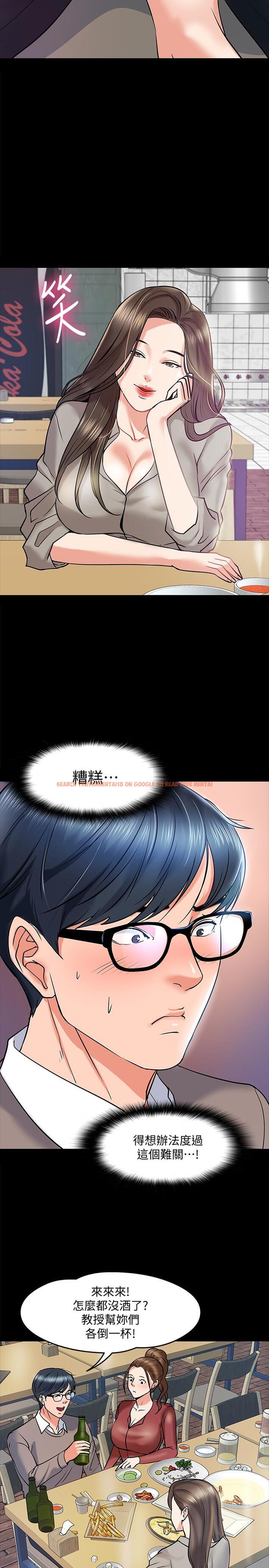 查看漫画教授，你還等什麼 - 第14話-瞬間被喚起雄性本能 - www.tymanga.com中的477854图片