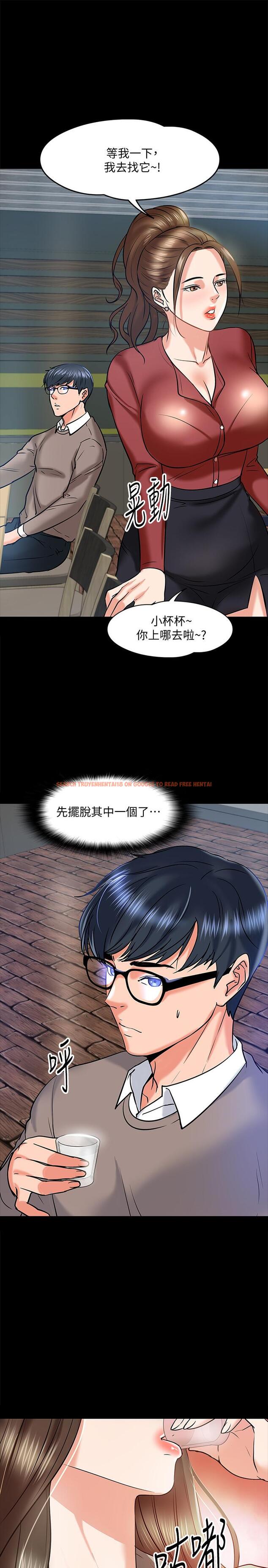 查看漫画教授，你還等什麼 - 第14話-瞬間被喚起雄性本能 - www.tymanga.com中的477856图片