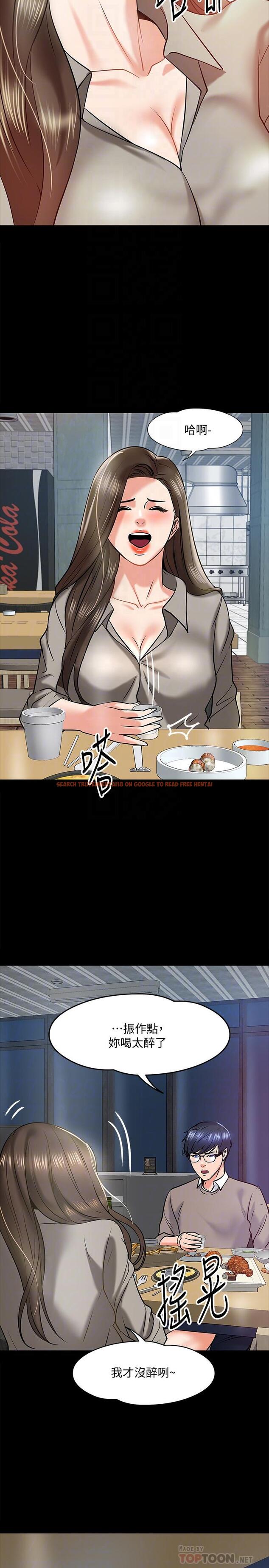 查看漫画教授，你還等什麼 - 第14話-瞬間被喚起雄性本能 - www.tymanga.com中的477857图片