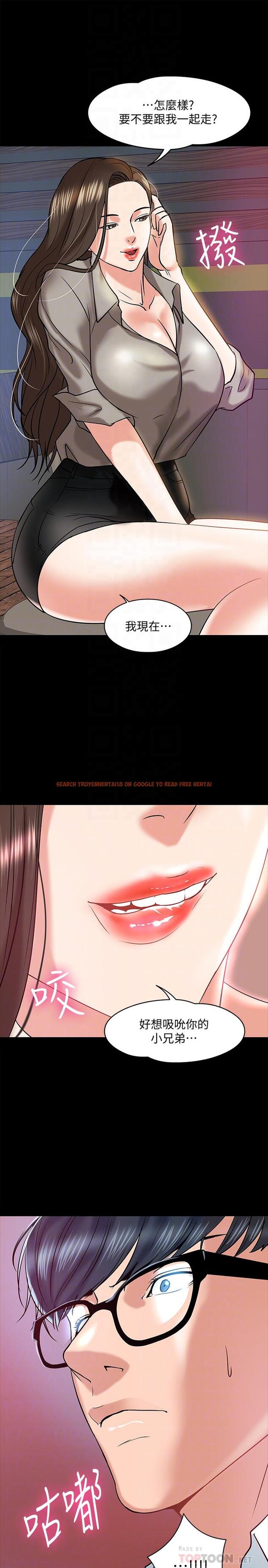 查看漫画教授，你還等什麼 - 第14話-瞬間被喚起雄性本能 - www.tymanga.com中的477859图片