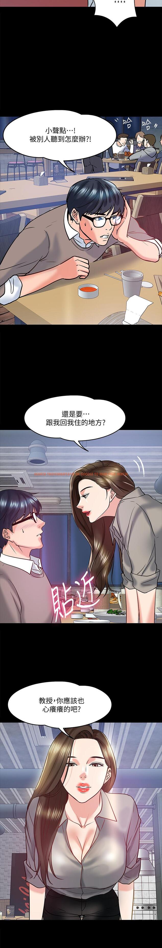 查看漫画教授，你還等什麼 - 第14話-瞬間被喚起雄性本能 - www.tymanga.com中的477860图片