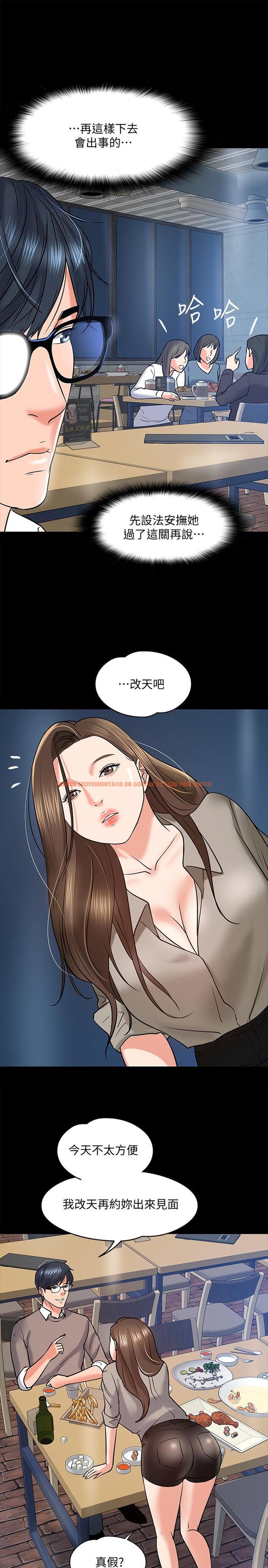 查看漫画教授，你還等什麼 - 第14話-瞬間被喚起雄性本能 - www.tymanga.com中的477862图片