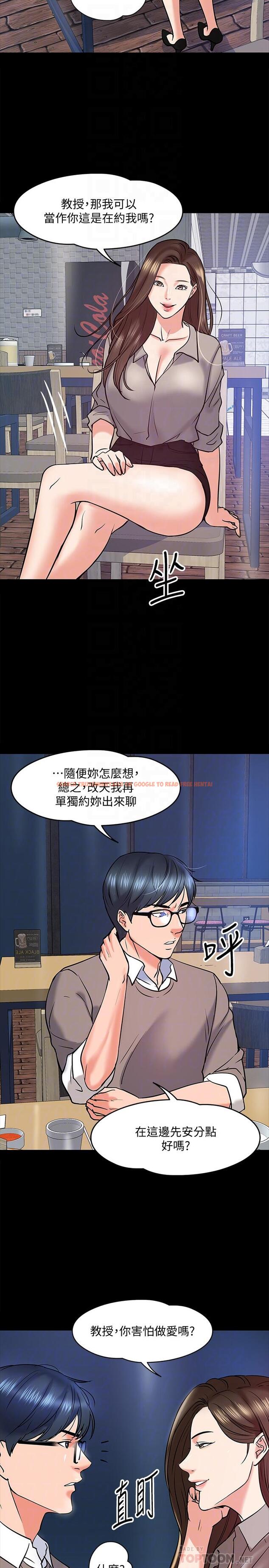查看漫画教授，你還等什麼 - 第14話-瞬間被喚起雄性本能 - www.tymanga.com中的477863图片