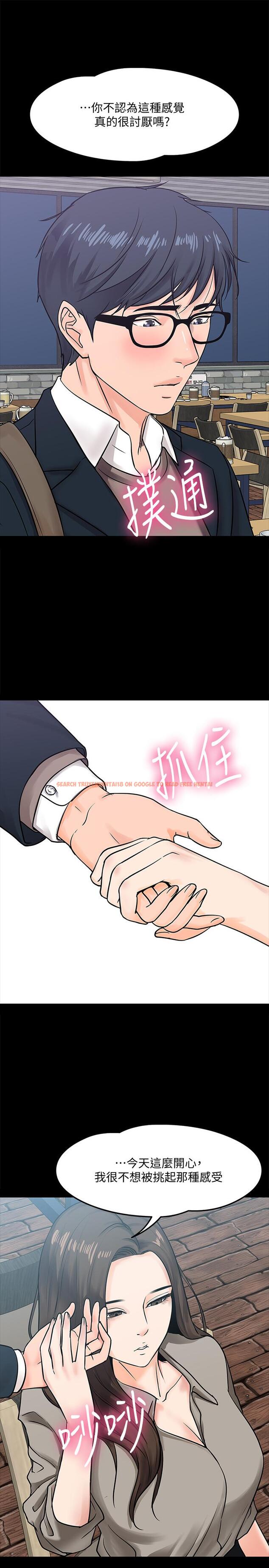 查看漫画教授，你還等什麼 - 第14話-瞬間被喚起雄性本能 - www.tymanga.com中的477868图片