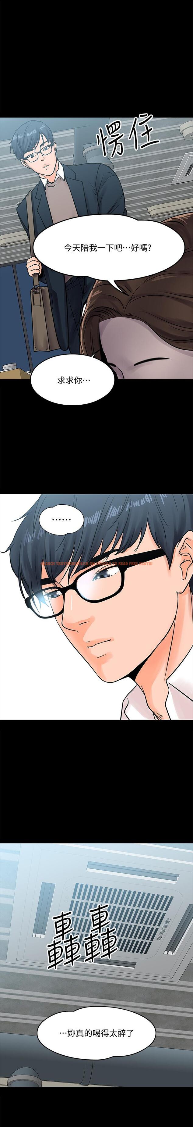 查看漫画教授，你還等什麼 - 第14話-瞬間被喚起雄性本能 - www.tymanga.com中的477869图片