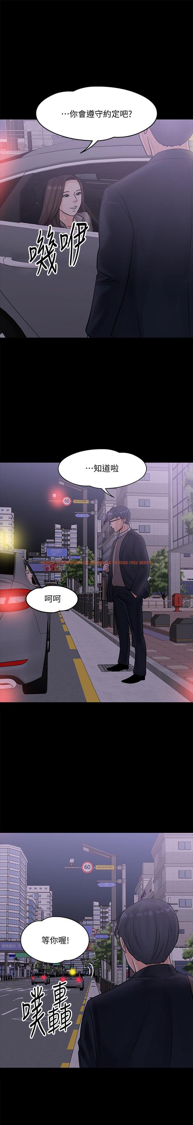 查看漫画教授，你還等什麼 - 第14話-瞬間被喚起雄性本能 - www.tymanga.com中的477871图片