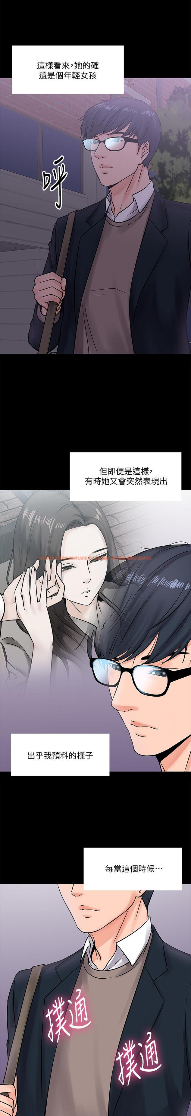 查看漫画教授，你還等什麼 - 第14話-瞬間被喚起雄性本能 - www.tymanga.com中的477872图片