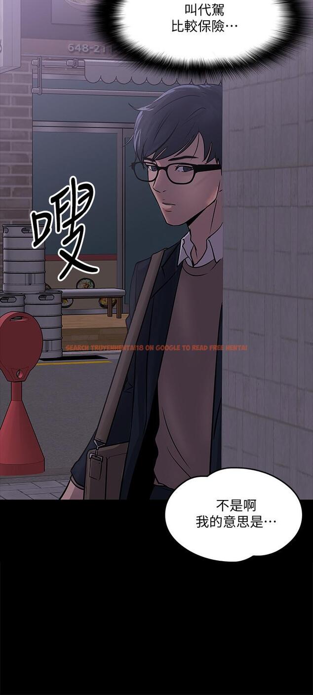 查看漫画教授，你還等什麼 - 第14話-瞬間被喚起雄性本能 - www.tymanga.com中的477876图片