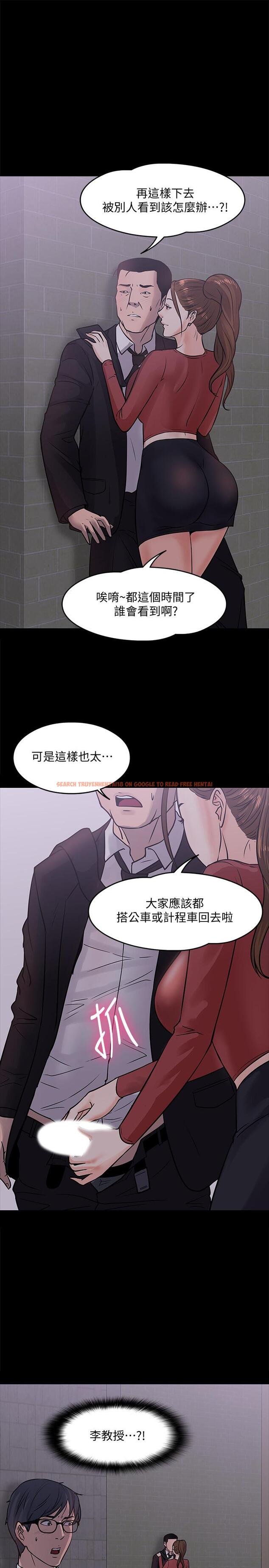 查看漫画教授，你還等什麼 - 第14話-瞬間被喚起雄性本能 - www.tymanga.com中的477877图片