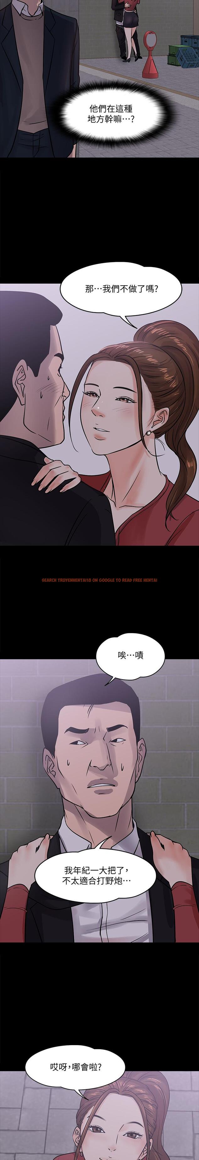 查看漫画教授，你還等什麼 - 第14話-瞬間被喚起雄性本能 - www.tymanga.com中的477878图片