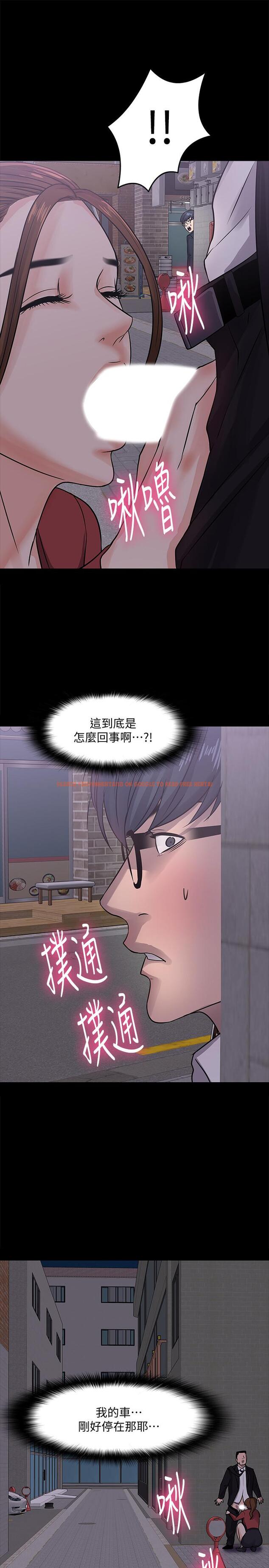 查看漫画教授，你還等什麼 - 第14話-瞬間被喚起雄性本能 - www.tymanga.com中的477880图片