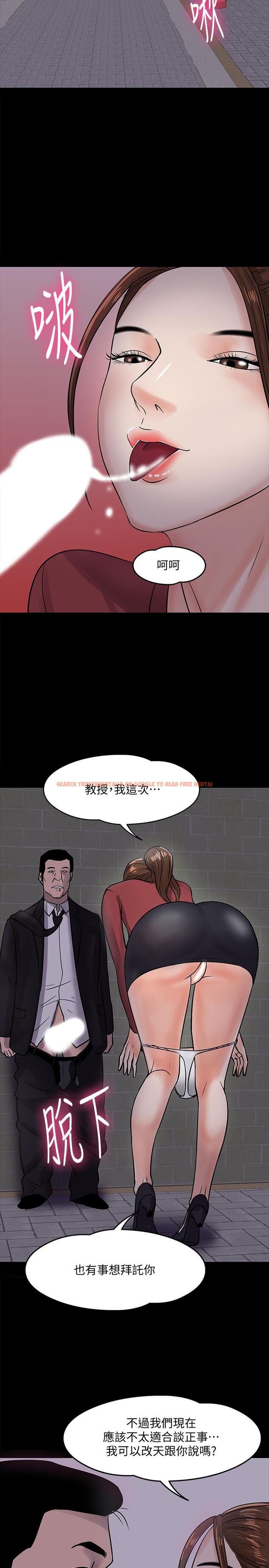 查看漫画教授，你還等什麼 - 第14話-瞬間被喚起雄性本能 - www.tymanga.com中的477881图片