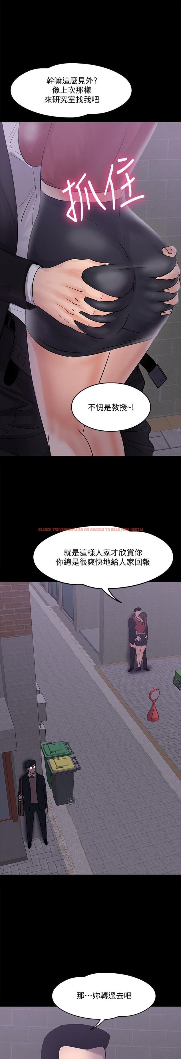 查看漫画教授，你還等什麼 - 第14話-瞬間被喚起雄性本能 - www.tymanga.com中的477883图片