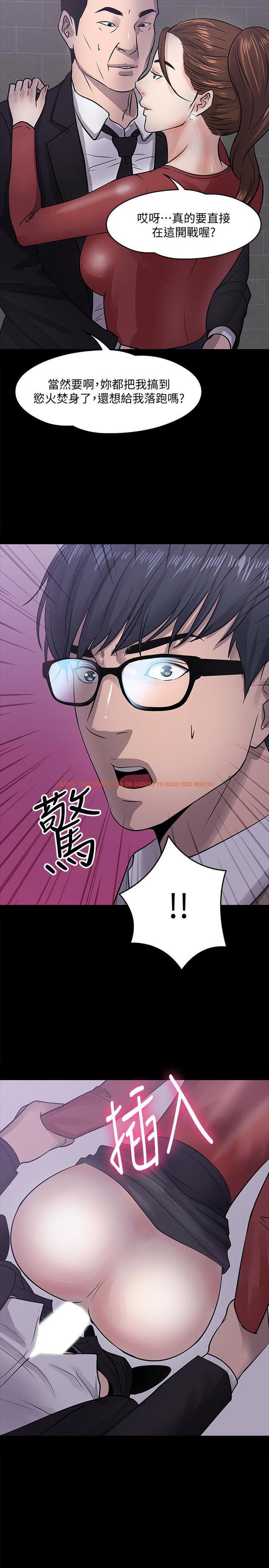 查看漫画教授，你還等什麼 - 第14話-瞬間被喚起雄性本能 - www.tymanga.com中的477884图片