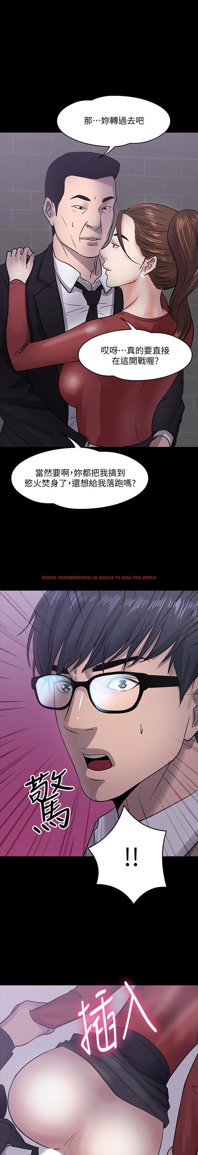 查看漫画教授，你還等什麼 - 第15話-師生戀很正常 - www.tymanga.com中的479902图片