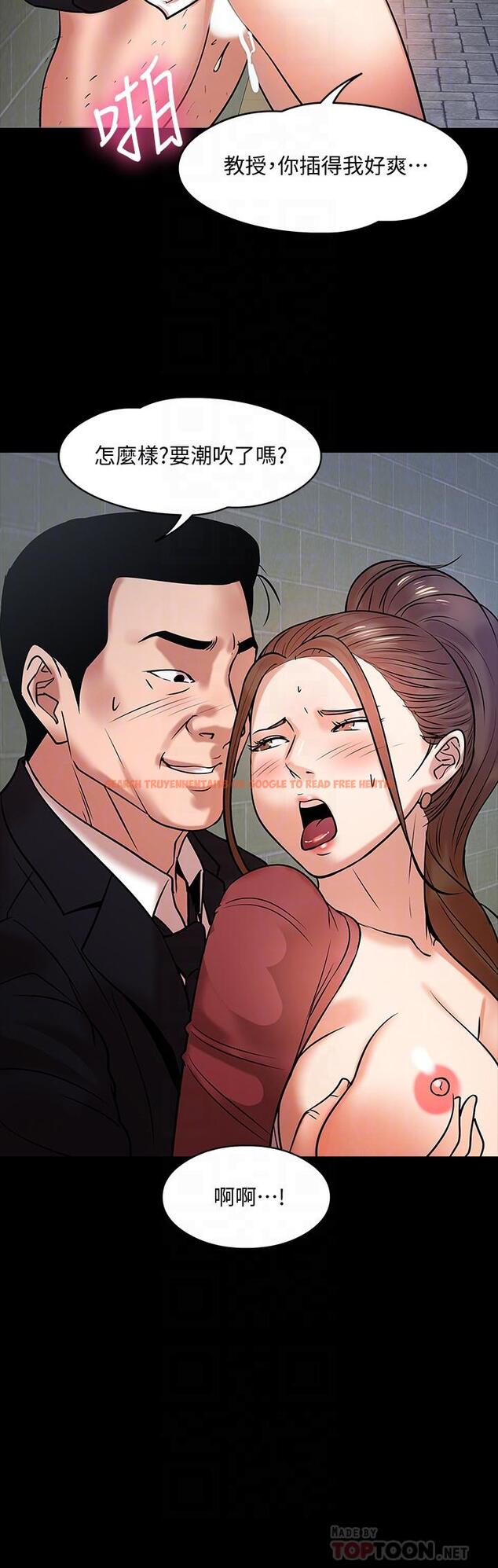 查看漫画教授，你還等什麼 - 第15話-師生戀很正常 - www.tymanga.com中的479907图片