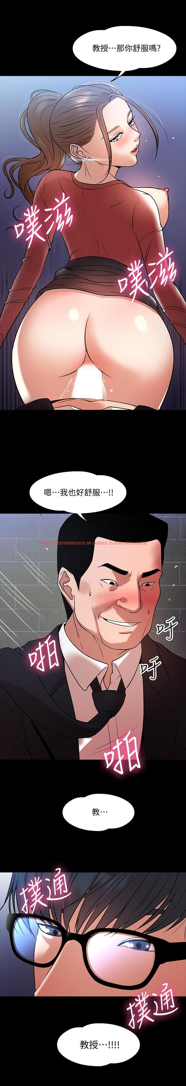 查看漫画教授，你還等什麼 - 第15話-師生戀很正常 - www.tymanga.com中的479908图片