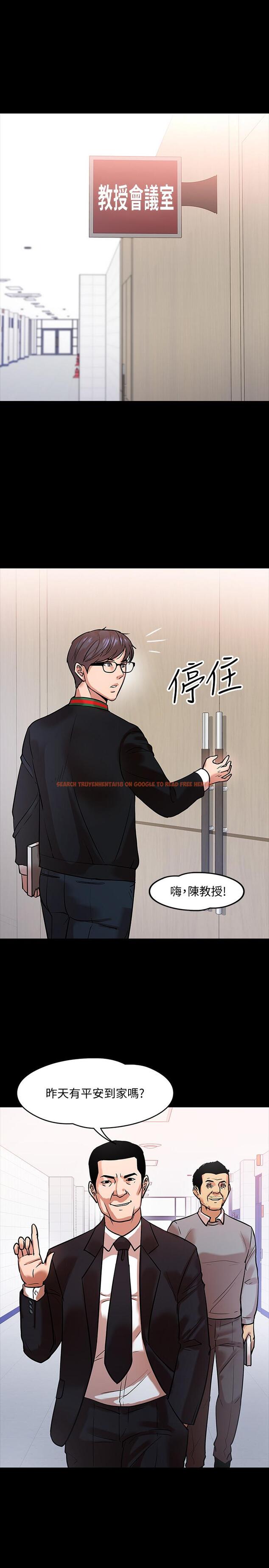 查看漫画教授，你還等什麼 - 第15話-師生戀很正常 - www.tymanga.com中的479914图片