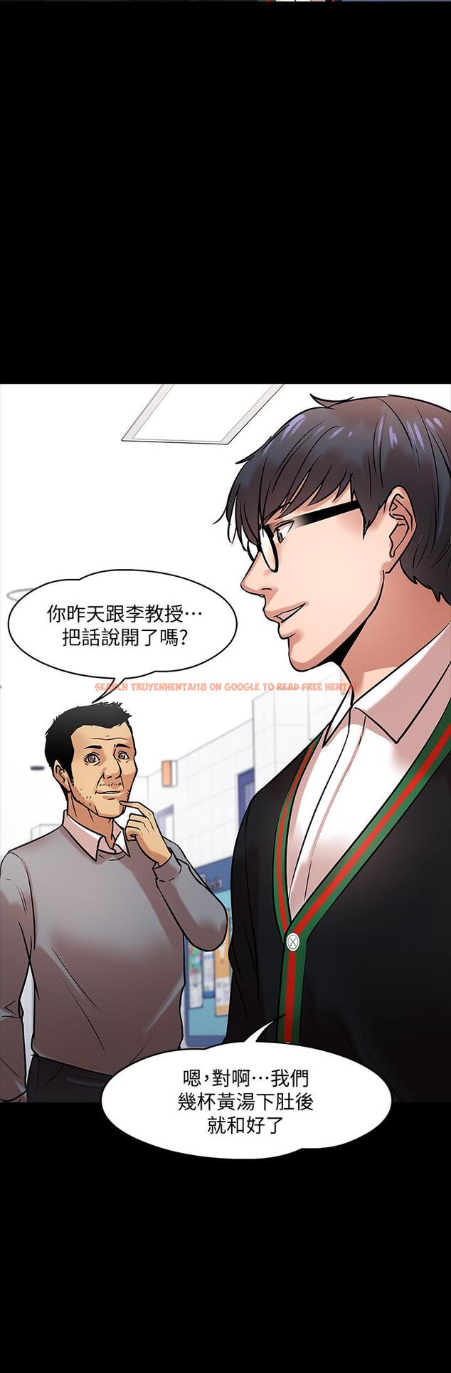 查看漫画教授，你還等什麼 - 第15話-師生戀很正常 - www.tymanga.com中的479916图片