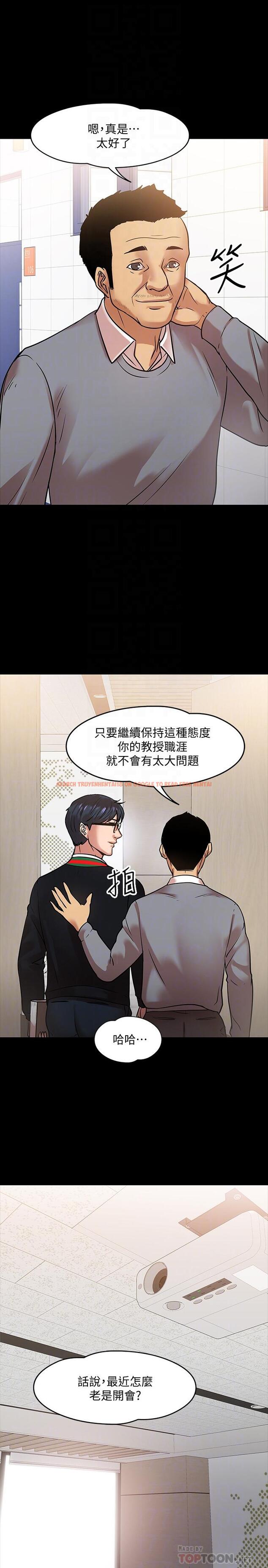 查看漫画教授，你還等什麼 - 第15話-師生戀很正常 - www.tymanga.com中的479917图片